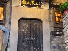 -徽三说·土徽菜·中国徽菜连锁品牌(阳湖总店)