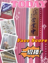-Face Score美甲美睫皮肤管理