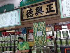 -正兴德(牛街店)