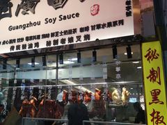-老廣食堂(区庄店)