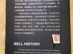-大钟寺古钟博物馆