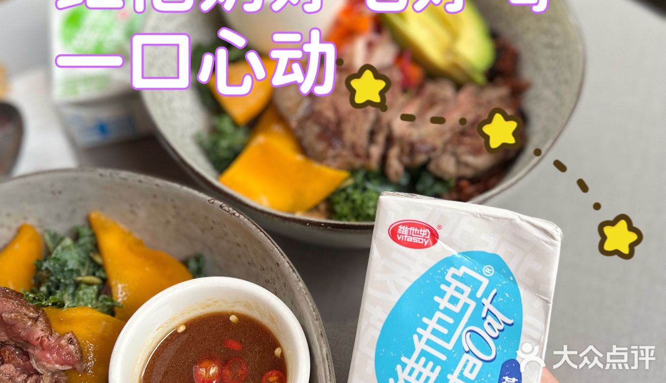 好吃好喝[调皮]维他燕麦奶好喝更健康[胜利]