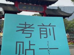 -帝京日语(春熙路旗舰校区)