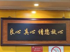 -老袁羊板筋(农光路店)