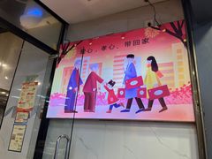 -矮子馅饼(贵阳总店)