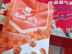 -良品铺子(五角场万达店)