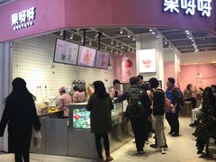 门面-果呀呀(国金街店)