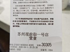 账单-奈雪的茶(观前街店)