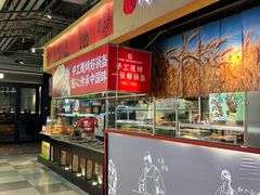 -阿甘锅盔(合生汇购物中心店)