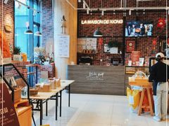 -熊叔熊婶面包房(团结湖店)
