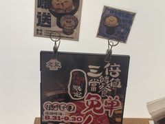 -炎蔵牛舌烤肉