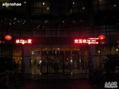 -天明山温泉大酒店