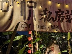 -三圣花乡旅游区