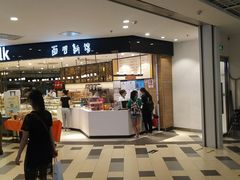 门面-BreadTalk面包新语·烘焙蛋糕(东方宝泰广场店)
