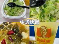 -南城香·饭香串香馄饨香(青年路店)