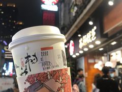 -茶颜悦色(岳麓山顶店)