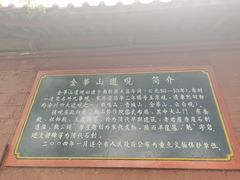 -子昂故里文化旅游区