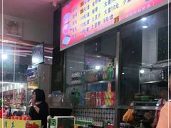 -昱欣麻辣烫·清真