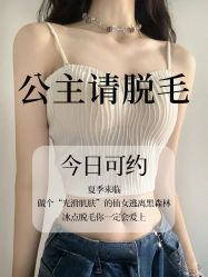 -薇兰专业脱毛连锁机构