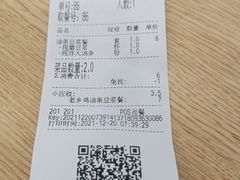 -老乡鸡(寿县三中店)