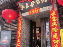 -大良毋米粥(锦龙路总店)