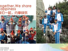 -北京精诚实验小学国际部