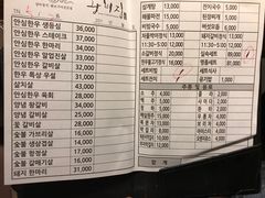 菜单-王妃家(明洞中央店)