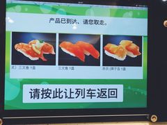 -京樽回転寿司(奥林匹克店)