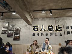 -86烧烤 | 江湖菜(石人总店)