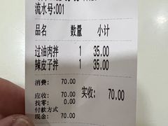 -托克逊老四号餐厅