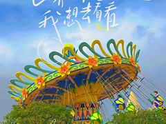 -青岛方特梦幻王国