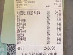 -江南里·新浙菜(苏州大悦城店)