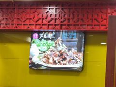 -芦月轩羊蝎子(北蜂窝店)