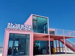 -盐湖景区