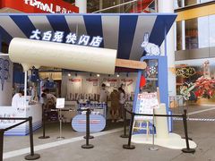 -真老大房(南京东路店)
