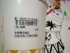 -CoCo都可(漫乐城店)