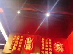 -西关明记肠粉(广钢店)
