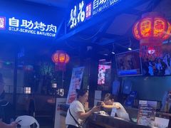 -梨花自助烤肉(天河城店)