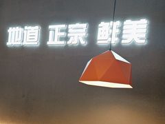 -古乐牛香·鲜牛肉牛杂火锅(新区店)