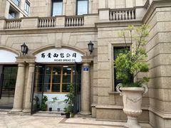 -富贵面包公司(运河店)