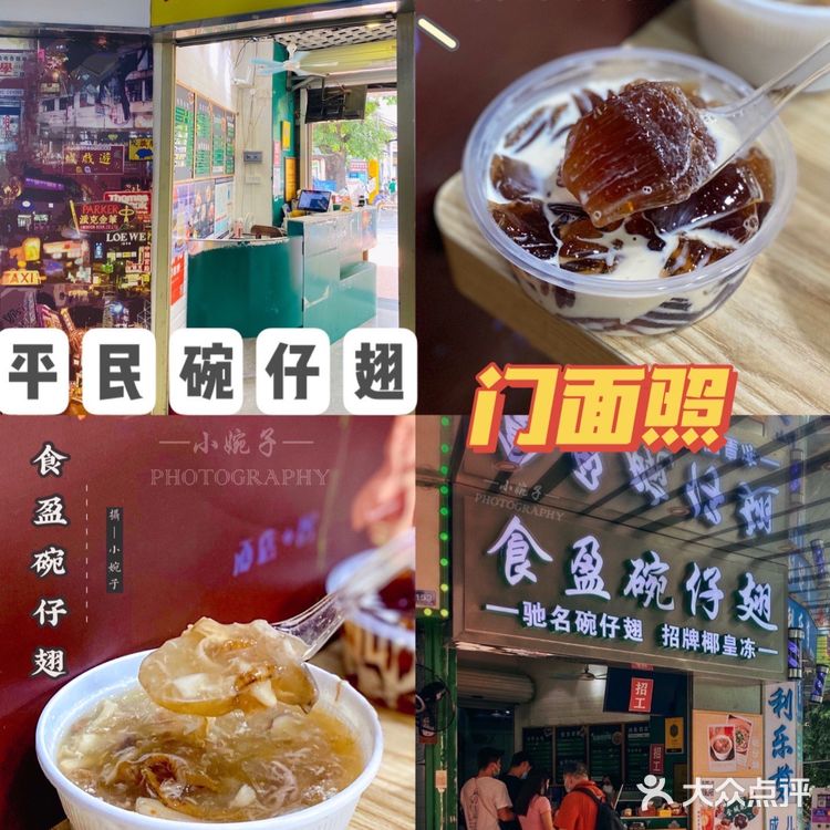 广州西华路美食合集收藏版→不踩雷宝藏小店