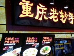 门面-好吃街美食城(八一广场店)