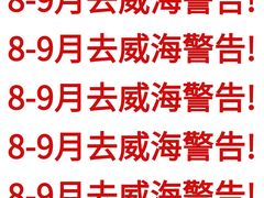 -威海华夏城景区