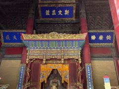-孔府