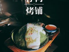 -浮何烤铺(桐梓林店)