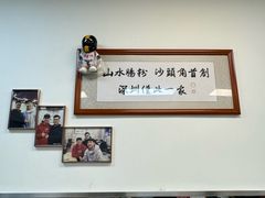 -山水肠粉(盐田店)