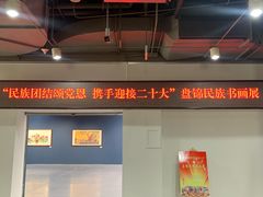 -辽河美术馆