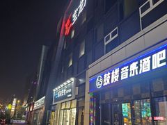 -宝龙广场(蓬莱区)