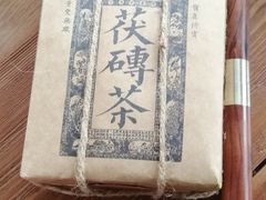 -茯茶镇
