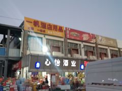 -江杨农产品批发市场
